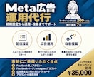 講座スクール向けMeta広告を運用代行します 広告配信・分析、申込み導線の改善までサポート イメージ1