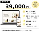 Amazonストアページを構築します ブランドの魅力を伝えるストアページを制作します イメージ3