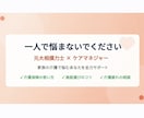 家族介護で悩む方へ　親身に相談に乗ります 家族の介護で悩むあなたに、全力でサポートします。 イメージ1