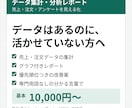 売上データを集計し改善案つきで報告します グラフと優先順位つきの改善案で次の一手が分かる イメージ1