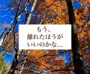 彼やダンナさんに理解してもらう方法、一緒に考えます 26年の実績★究極の聞き上手があなたの頼れる味方になります！ イメージ6