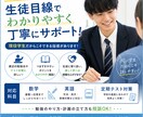 小・中学生を『現役学生』が教えます 学校が憂鬱な子や、塾が苦手な子に! イメージ1
