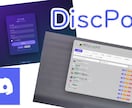 Discord管理コンソールを提供します 買い切り形でお財布にもやさしいです イメージ1