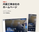 3日で仮納品！小さな会社のHPを制作します スマホで答えるだけ。3日後に完成イメージが届きます イメージ3