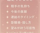 彼の気持ち優しく深く鑑定します 鑑定結果は24時間以内にお届けします イメージ2