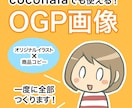 OGP利用可！出品用画像(イラスト込み)を描きます オリジナルのイラストで商品の魅力を最大化しましょう！ イメージ1