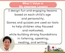 子ども特化 | 楽しく日本語レッスンします 指導経験を活かした安心・丁寧な日本語指導 イメージ3