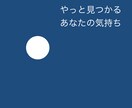 あなたのやりたいことを一緒に探します やりたいを見つけて今を変えたい人のための相談室 イメージ7