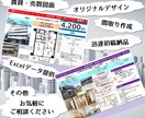 早い！安い！ 不動産図面（マイソク）作成いたします 不動産仲介業者様、貸主様へ❤先着10名様1面3,000円❤ イメージ5