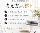 大学受験の現代文を基礎から丁寧に教えます 偏差値40以下から読み方・解き方を整理します イメージ3