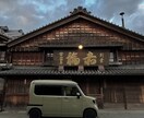 女性限定　車中泊一人旅のアドバイスします 車中泊一人旅130泊 13822km旅人がアドバイスします イメージ2