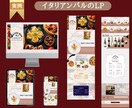 飲食店専門LP-ペライチで高品質・格安で制作します ペライチ認定サポーターが作る-集客に強い高品質なLＰ/HP イメージ3