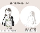 大人可愛い韓国風シンプル線画イラスト描きます ◎商用利用可能◎SNSアイコン・似顔絵等に イメージ5