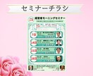 想いをカタチに！チラシなど作成いたします 飲食、美容、イベント、セミナー、求人、スクールなど！ イメージ5