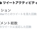 お試し価格Twitterフォロワー200増やします １０月１０日までのお試し価格！200以上増えます！！ イメージ2
