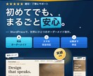 WordPress集客できるホームページ制作します 初めての方も安心｜SEO・レスポンシブ・お問合せ対応 イメージ1