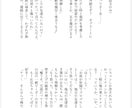 読みたいもの（BL・GL・夢・シナリオ）書きます 夢やBLやシナリオなど✦支部1万users作品の作家が代筆 イメージ5