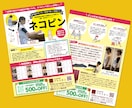 チラシ・パンフレットを丁寧に制作します 目的に合わせてデザインを提案・制作します イメージ6