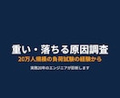 サイトが重い・落ちる原因を調べます 20万人規模の負荷試験を設計した経験から診断します イメージ1