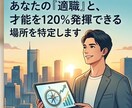 四柱推命と姓名判断で仕事運と転職の好機を占います 不死身の占い師ダバ◆逆境を跳返す仕事・人間関係のロジカル鑑定 イメージ2