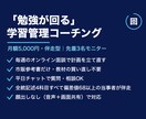 医学部志望が“勉強が回る”学習管理を伴走します 教えるより、自走させる。“勉強が回る”学習管理を伴走 イメージ1