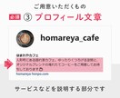 あなたのInstagramアカウント作ります すぐに投稿できる！インスタグラムのビジネスアカウント作成代行 イメージ8
