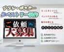目を引くオシャレで売れるデザインで制作致します チラシ・ポスター・タペストリー等、販売促進効果で売上UP♪ イメージ1