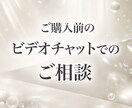 ご購入前にビデオチャットでまずは相談できます ご購入前の不安など解決しましょう！ イメージ1