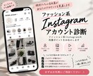 インスタの伸びない理由を見つけて改善提案します 頑張っているのに伸びない...第三者目線でチェックします！ イメージ1