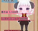 もちもち可愛いちびキャラ制作します サンプルからポーズを選んで簡単依頼！配信・動画・スタンプなど イメージ2