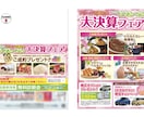 DM・看板・パネル・のぼり等をデザインいたします ポスティングDMから看板まで、個人・法人問わず対応可能です! イメージ10