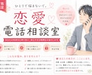 恋愛相談室【女性限定】心の避難場所にしています 誰にも言えない恋の悩み、ここだけの秘密にしませんか。 イメージ1