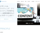 実績300件！20年のプロが高品質HPを作ります 20年のWeb業界経験からビジネス効果のでるサイトを作成 イメージ4