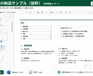 AIリサーチ・文章・資料整理を丁寧に代行します 必要な情報を調べ、整理し、そのまま使える形で納品します。 イメージ7