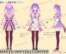 新衣装・キャラクター向け衣装デザインをします Vtuberさんや創作キャラの衣装デザインをいたします！ イメージ9