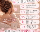 恋愛相談も雑談も♡1日ゆっくりお付き合いします 何気ない日常から誰にも言えない恋の悩みまで♡気軽にどうぞ イメージ2