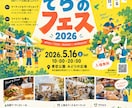 プロが最安最短でAIチラシのデザインを修正します デザインを学んだ制作者が、元の雰囲気を大切に丁寧に仕上げます イメージ3