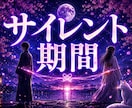 あの人はツインレイ？魂の繋がりを視ます 白狐が魂のご縁と真実を読み解きます イメージ2