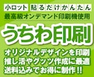 オリジナルのうちわキットをオンデマンド印刷します お好きなデザインで小ロット作成、オンデマンド印刷で品質も◎ イメージ1
