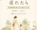 1歳前後の食べムラに悩むママへPDF届けます 「ちゃんと食べさせなきゃ」がつらい日に読むお守りPDFです イメージ1