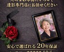 遺影写真の作成（写真でのお届け）を承ります プロ品質・短納期、ピント補正、細部修正無料 イメージ2