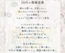 秋の恋愛を深める♡やさしいタロット占いします 生年月日不要♡季節の気とタロットで心を整え恋を優しく深めます イメージ5
