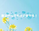 あなたの気持ちを軽くするお手伝いをいたします 心の元気を取り戻すまで、あなたのペースで伴走します☆彡 イメージ2