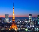 【東京】デート、旅行プラン考えます！ イメージ1