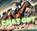 AIとデータ解析で競馬予想を徹底サポート！ます 過去データと最新情報で精度の高い予想を提供します！ イメージ1