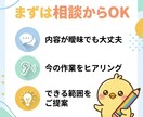 Mac/Win対応 ｜普段の定型作業を楽に整えます 毎日の手作業を、少しずつラクにする小さな仕組みづくり イメージ4
