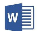 パソコンが苦手な人！ワードなどに文字起こし致します PDFや音声など原稿をいただけたら文字起こし致します！ イメージ1