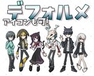デフォルメイラスト【先着3名様半額！】描きます 【ポップでカッコかわいい、個性的なカートゥーン風！】 イメージ2