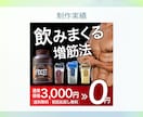 先着3名様1500円！バナー＆WEB画像制作します 意図を言語化し、あなたに必要なデザインを制作します イメージ8