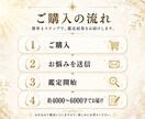 紹介制解禁｜算命学×霊視であなたの運命を視ます 恋愛・仕事・人生・人間関係・お金など幅広く対応 イメージ7